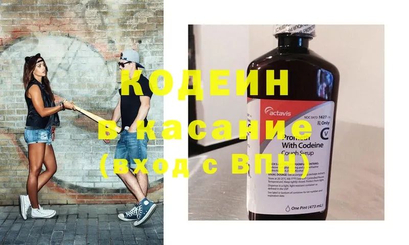 Codein Purple Drank  цены наркотик  Гусь-Хрустальный 