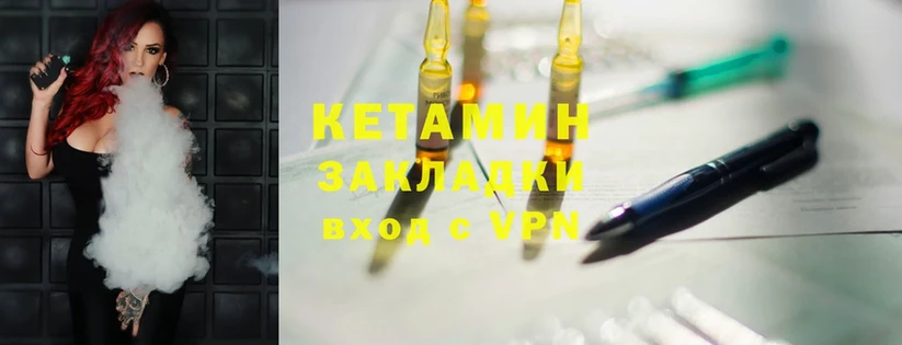 купить закладку  Гусь-Хрустальный  КЕТАМИН ketamine 