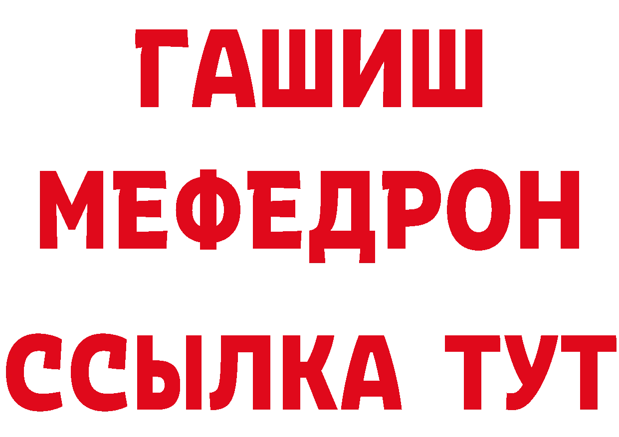 БУТИРАТ бутик ТОР площадка МЕГА Гусь-Хрустальный