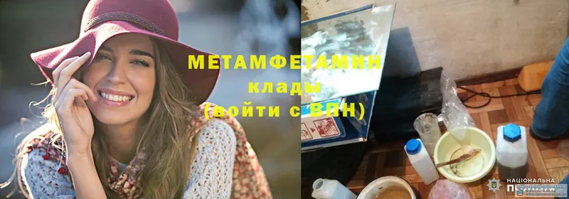 как найти закладки  Гусь-Хрустальный  МЕТАМФЕТАМИН Methamphetamine 